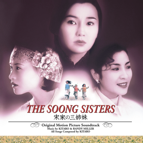 The Soong Sisters 